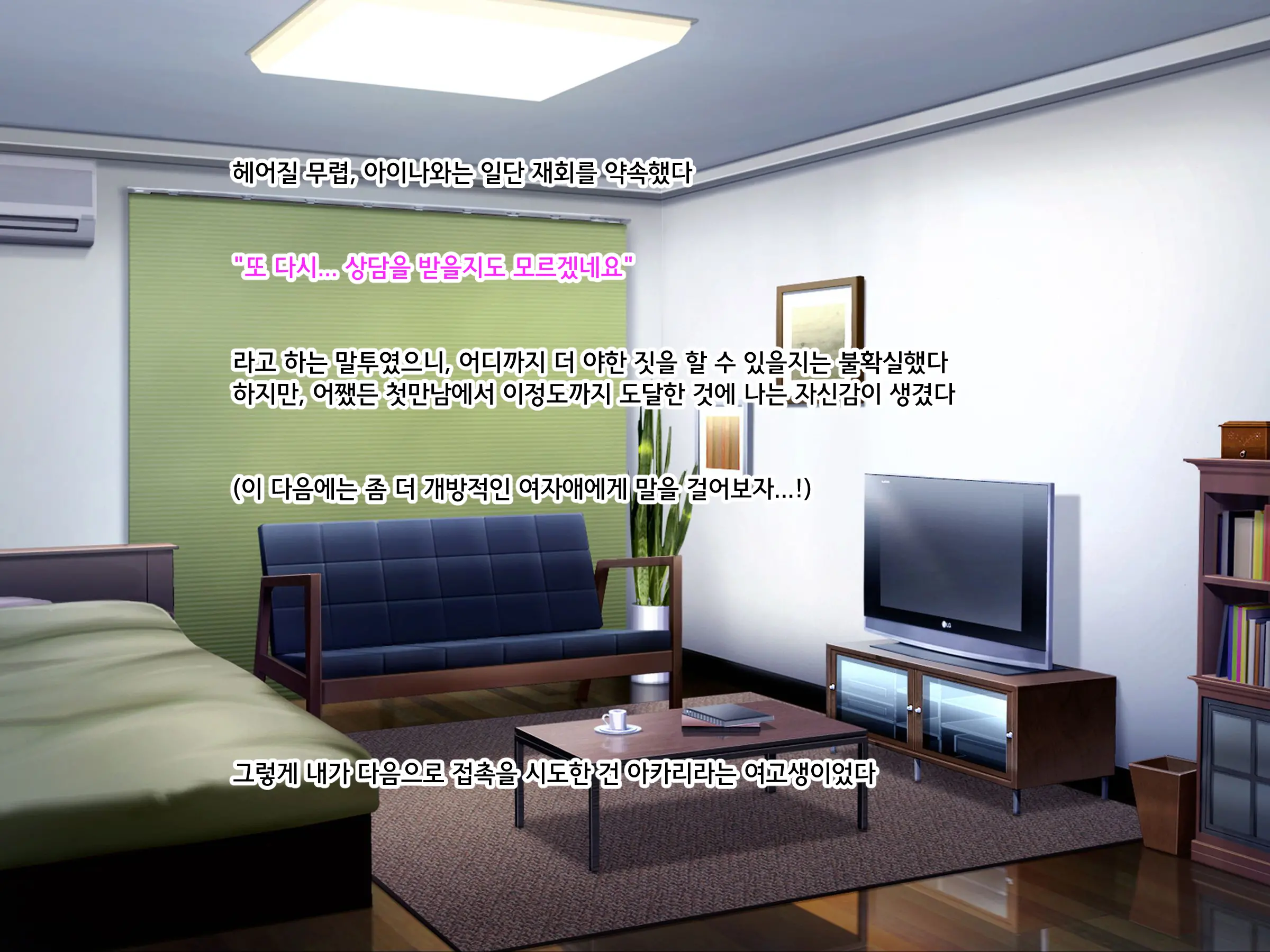 Papakatsu JK Ga Hamekatsu Ni Hamatta Wake ~Papakatsu JK Ga Kane Yori Kachi Aru Zetsurin Chinpo De Nakadashi Chuudoku Ni Naru Made~ | 파파카츠 여고생이 질싸카츠에 빠져버린 사정 ~파파카츠 여고생이 돈보다 쩌는 절륜자지로 질내사정 중독될 때까지~